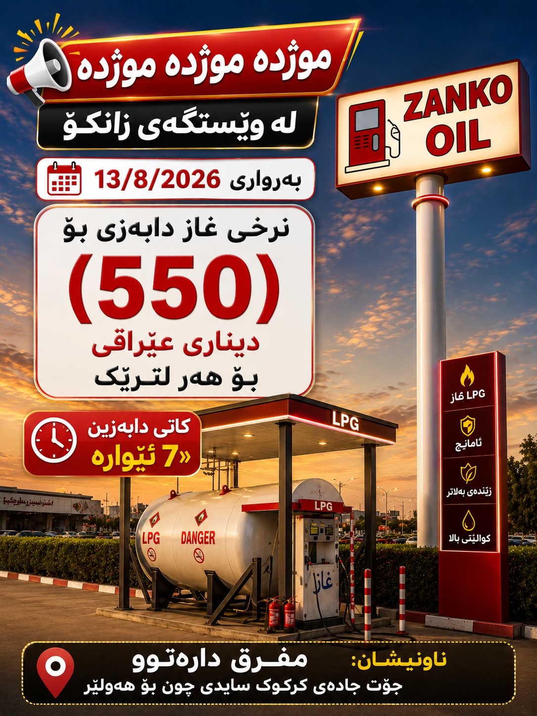 @ZN.LPG