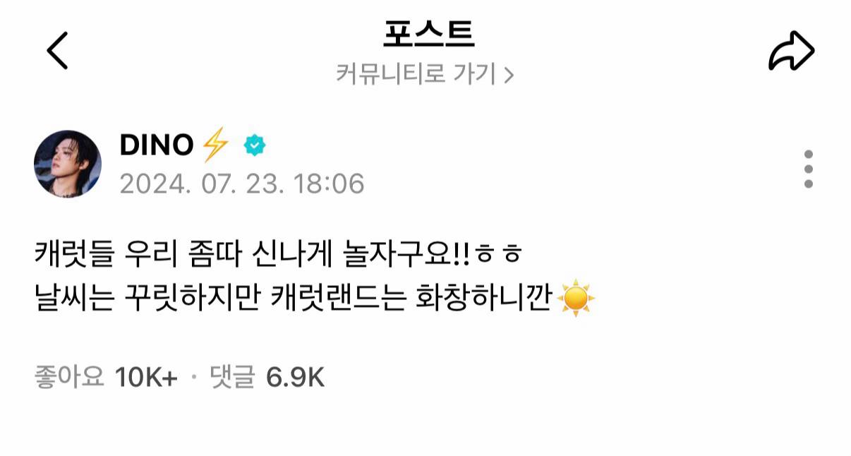 @추억세븐틴