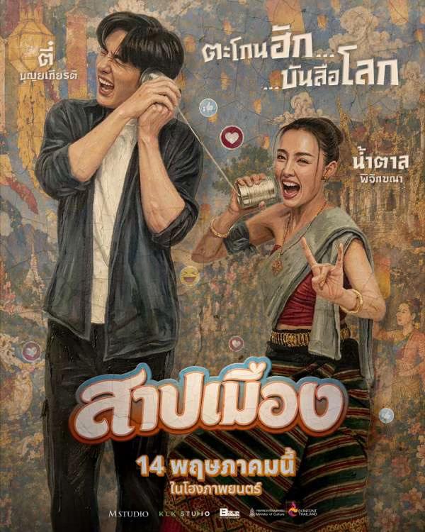 @เมเจอร์บิ๊กซีสิชล