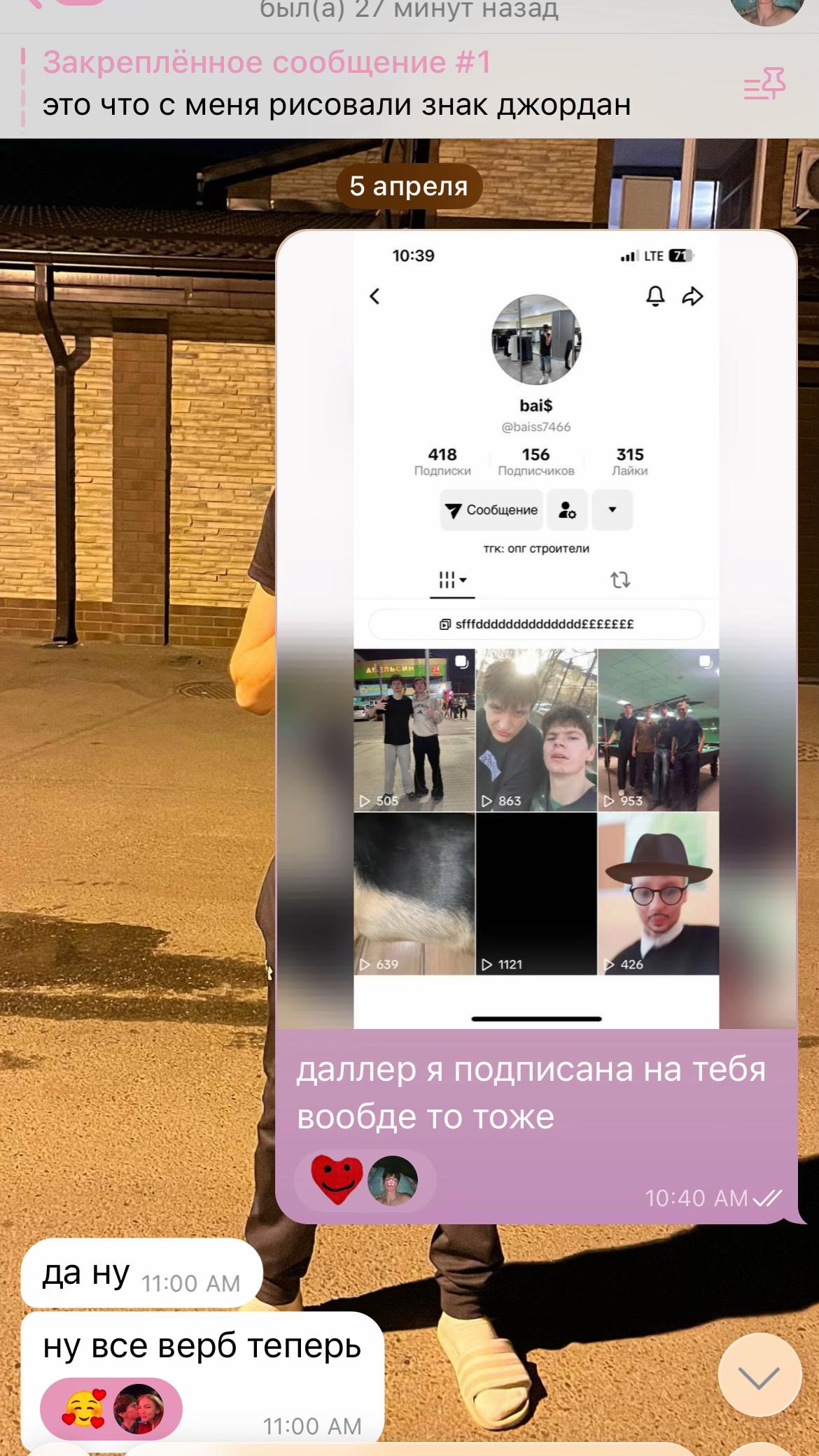 @поляя