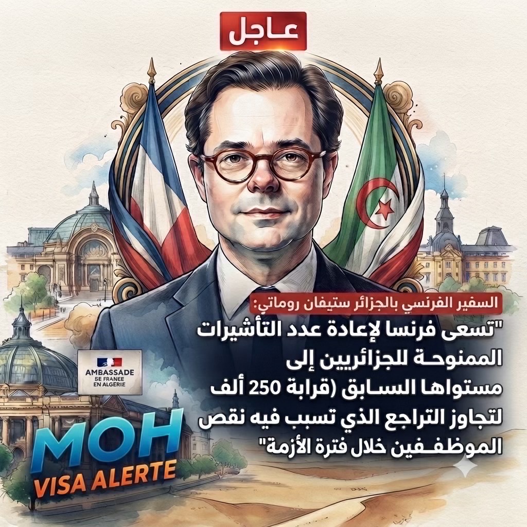 @MOH VISA ALERTE 🇫🇷🇪🇸🇪🇺✈️