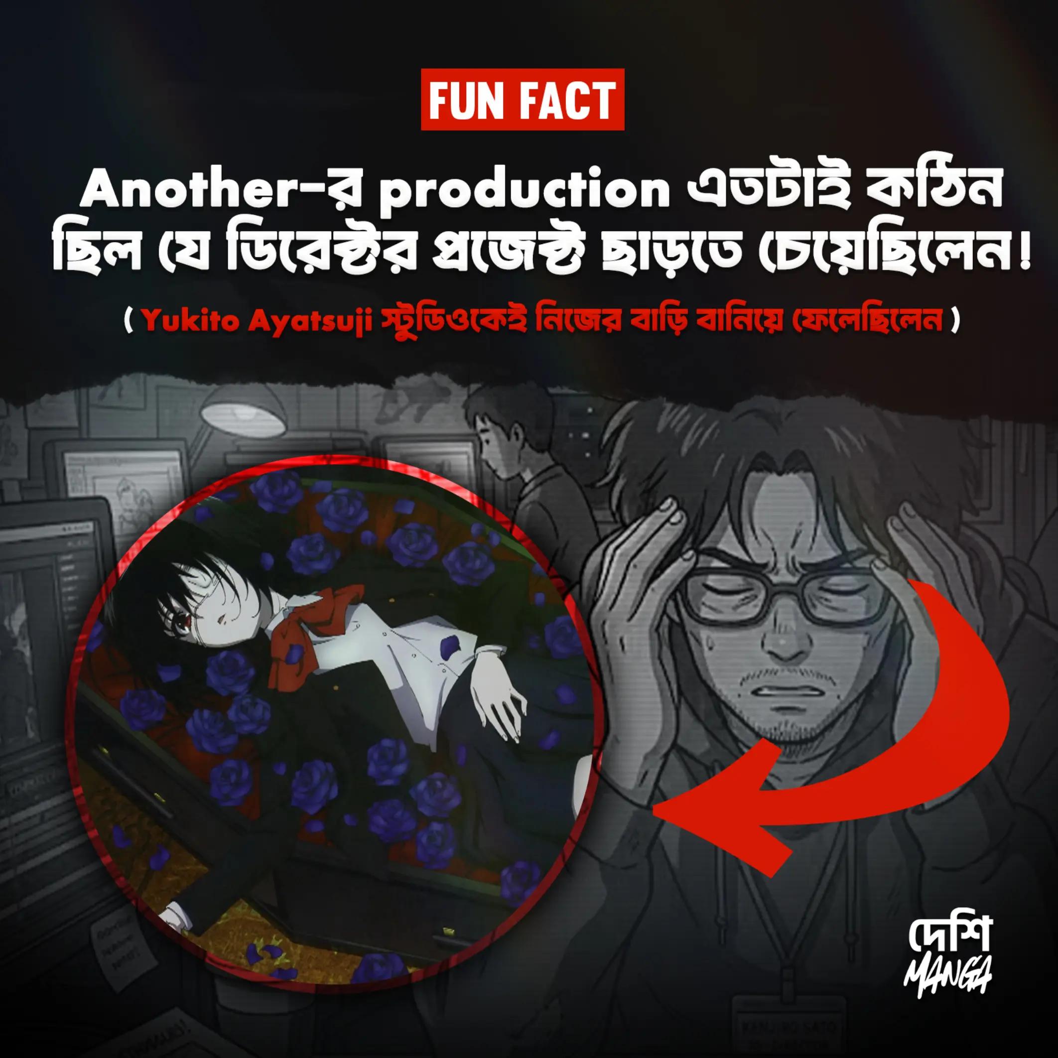 @দেশি MANGA