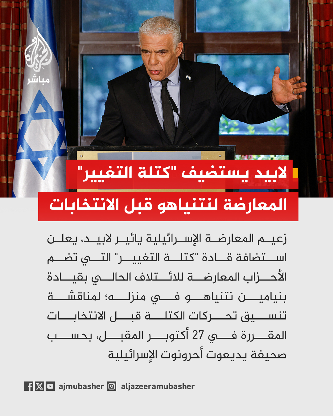 @الجزيرة مباشر