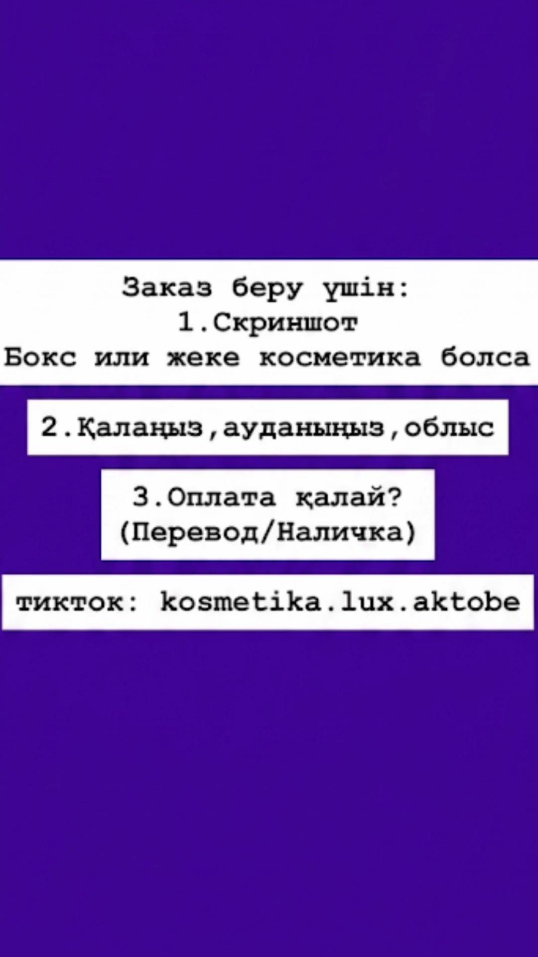 @kosmetika.lux.aktobe