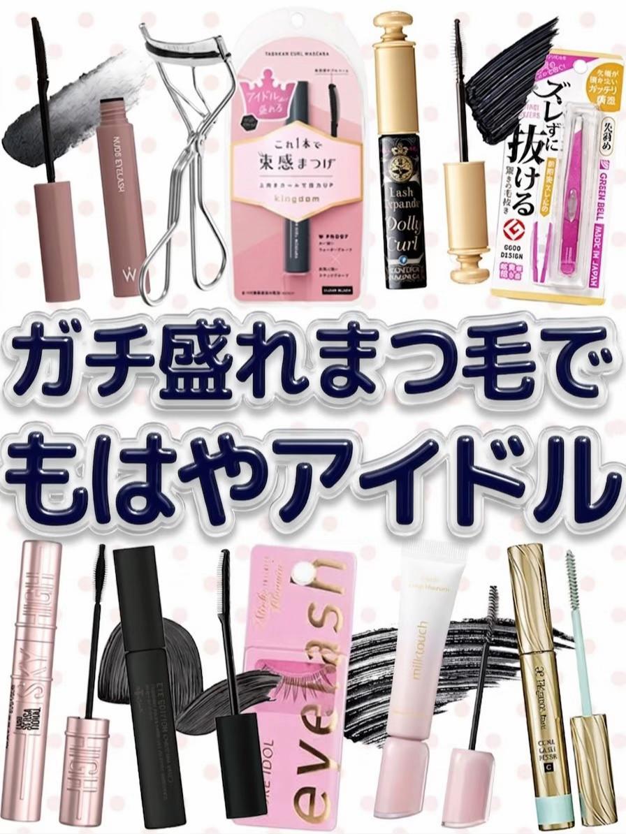 @ねね🧸バズコスメ愛好家
