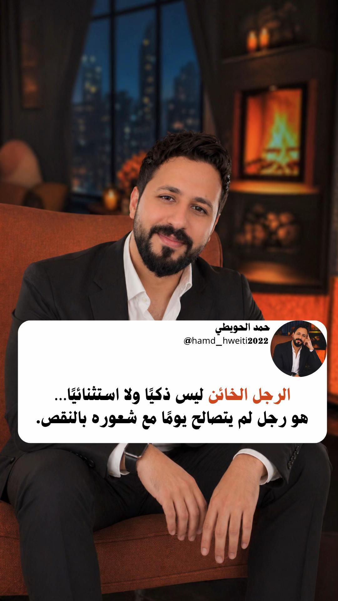 @حمد الحويطي