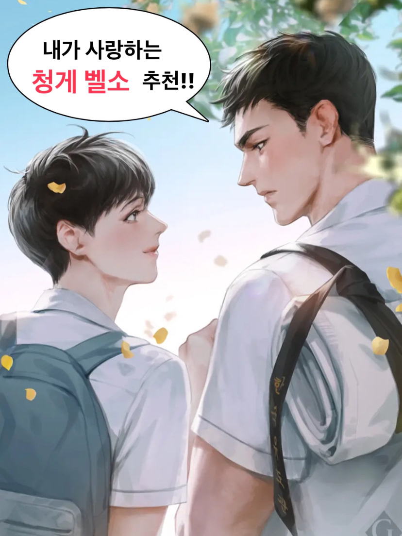 @호모녀