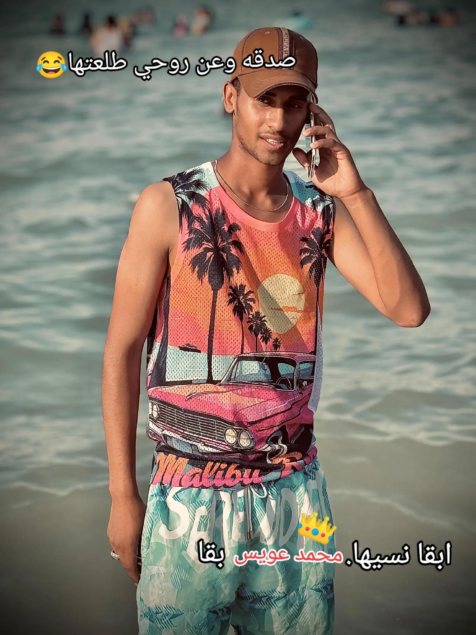 @محمد عويس:💯🦅