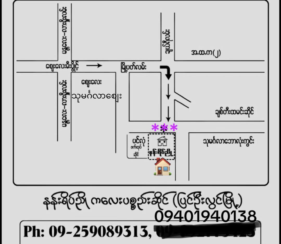 @နန်းရိပ်ညို Kid’s Mart