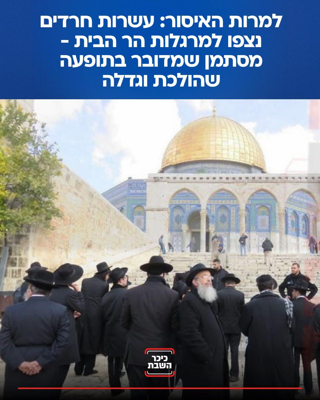 @כיכר השבת