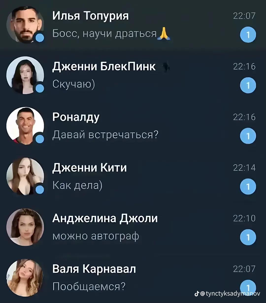 @ваня палка