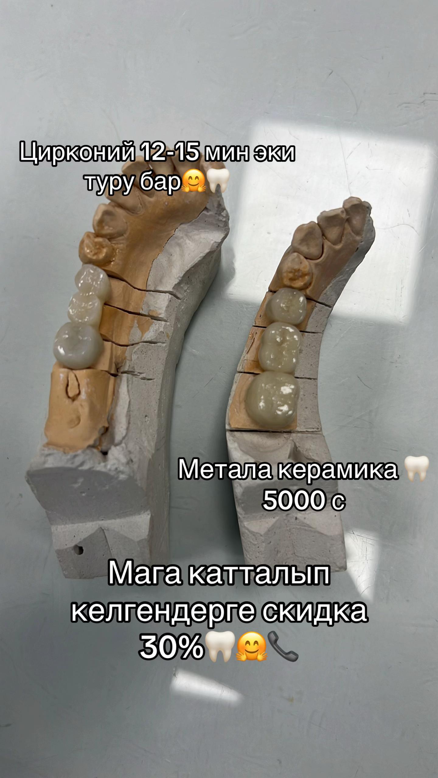 @🦷😇Твой добрый стоматолог 🦷