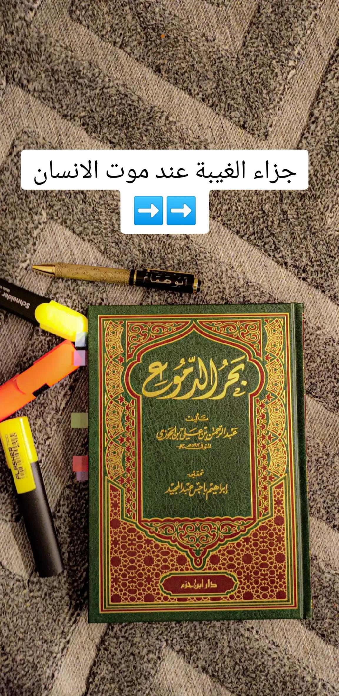 @أبو همام