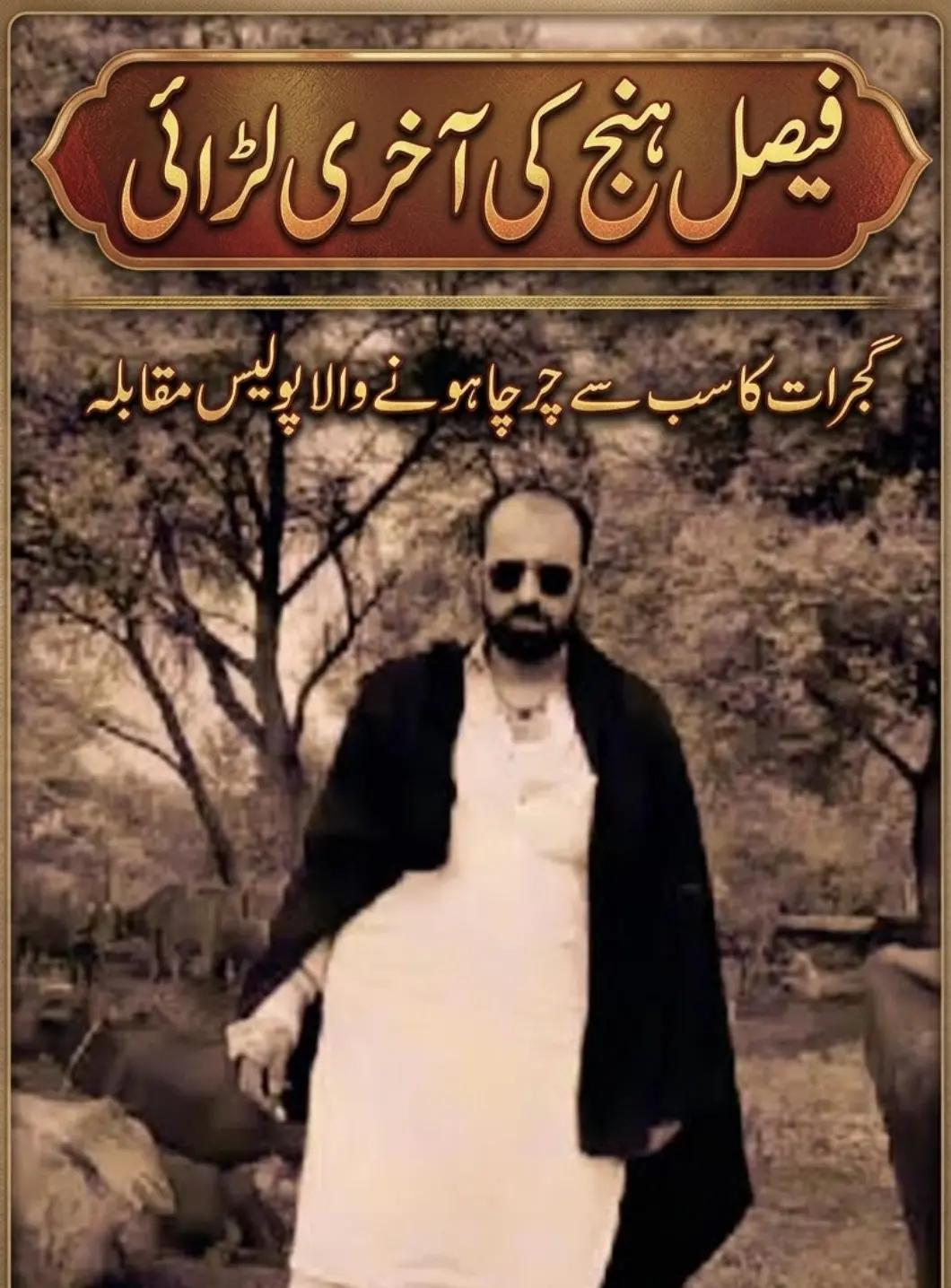 @ROSHAN PAKISTAN