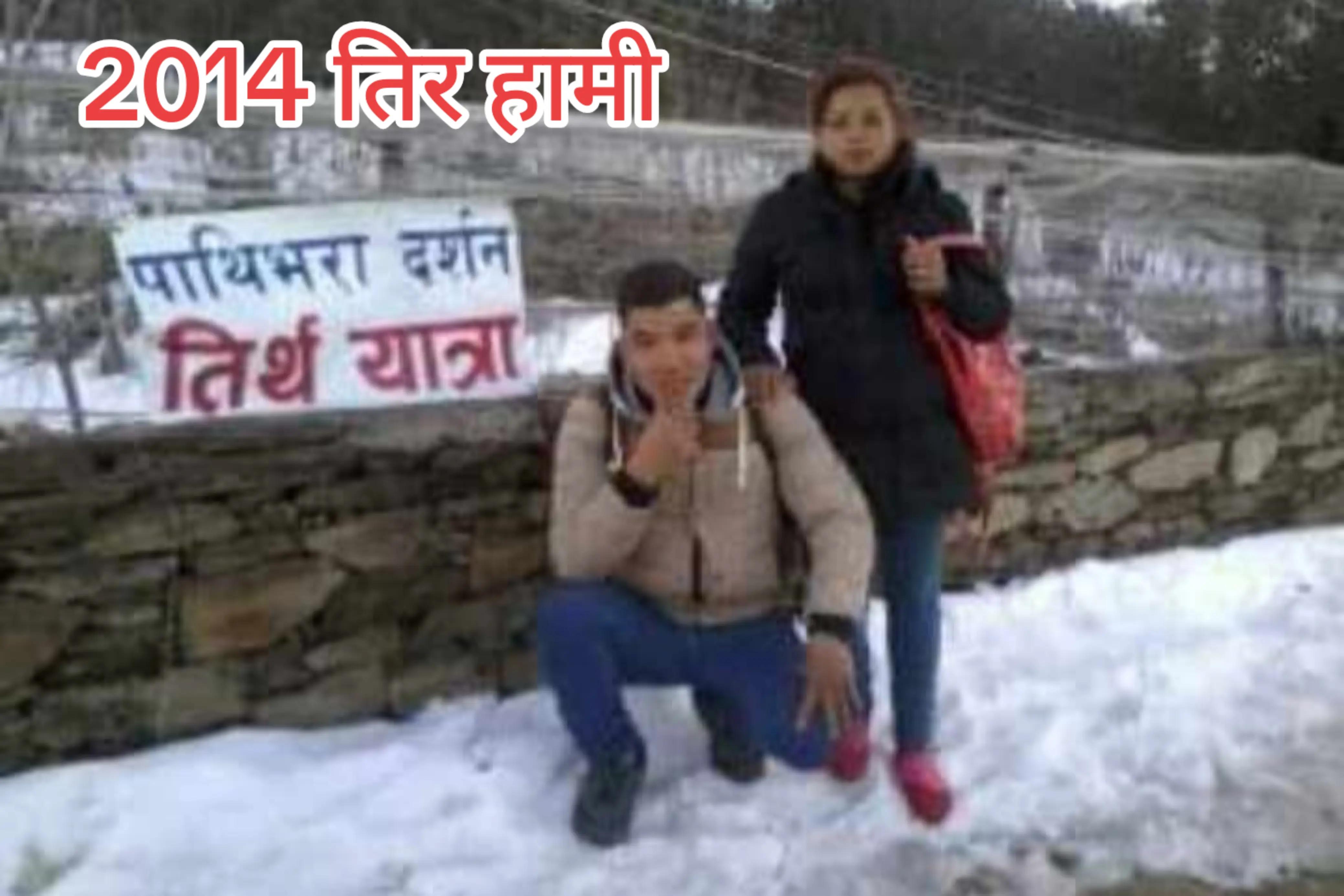 @@UR.RamTamang