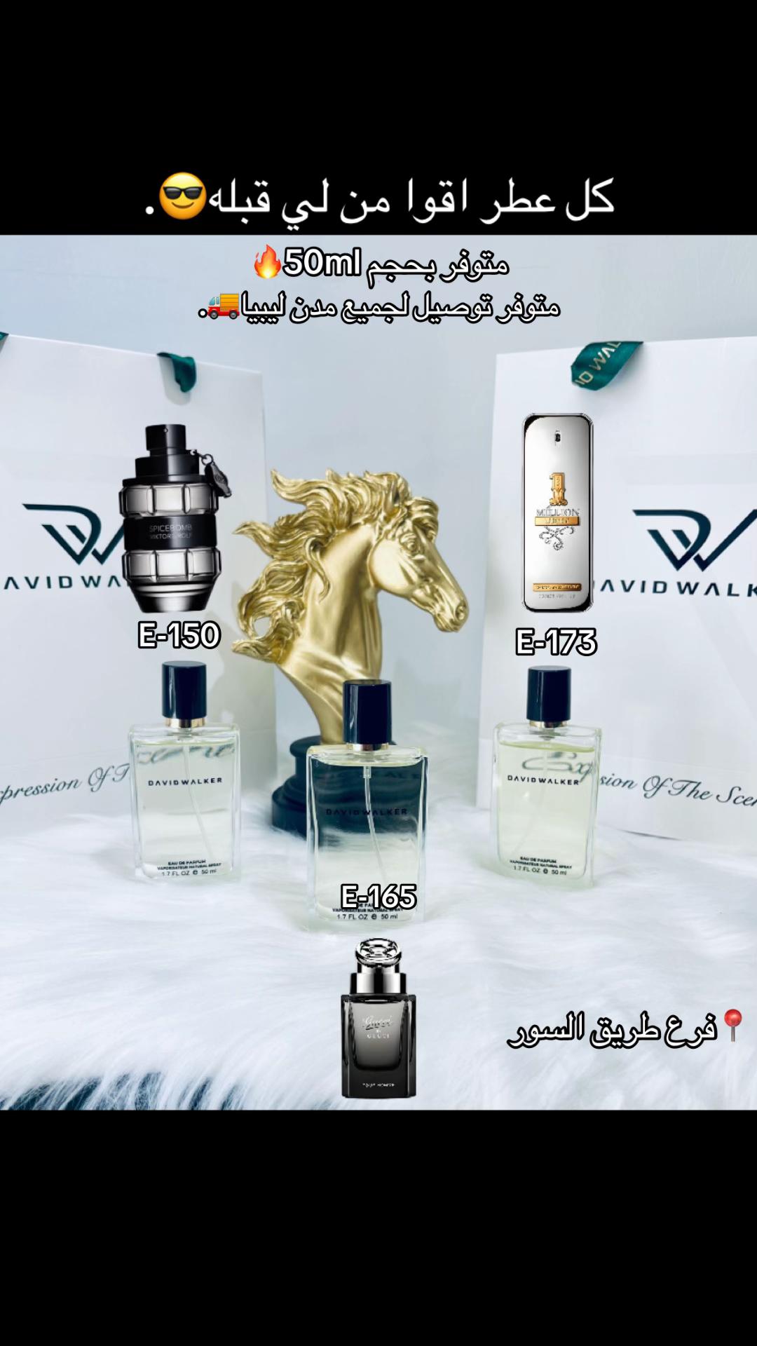 @Davie Walker فرع طريق السور