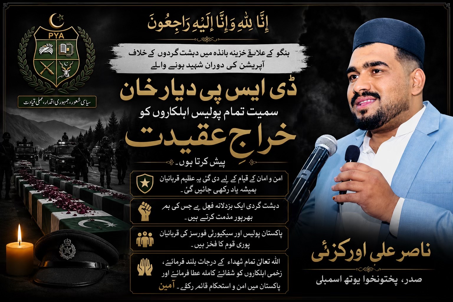 @Nasir Ali Orakzai
