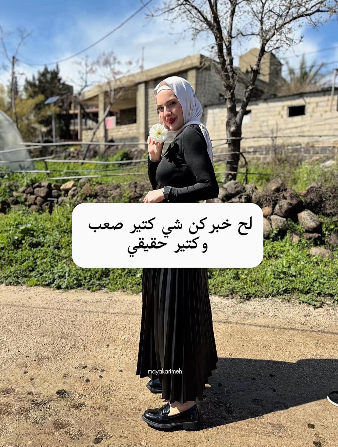 @MAYA O. Karimeh