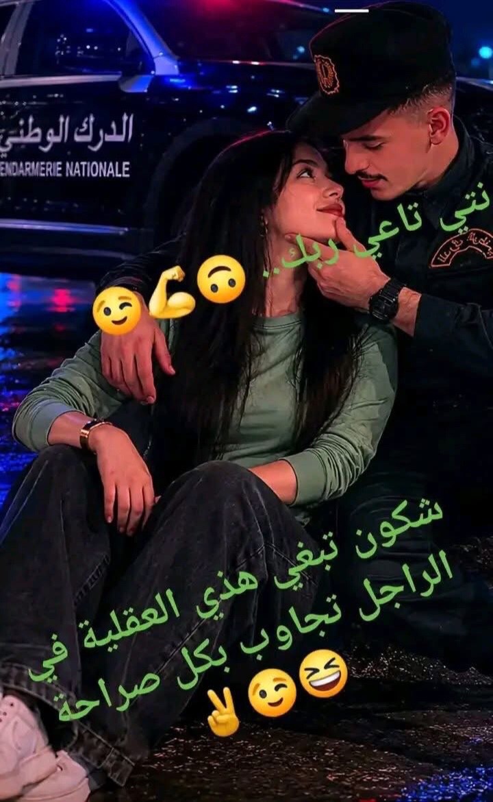 @🪖جدارمي😍_❤️&zwj;🔥ولد عنابة❤️&zwj;🔥