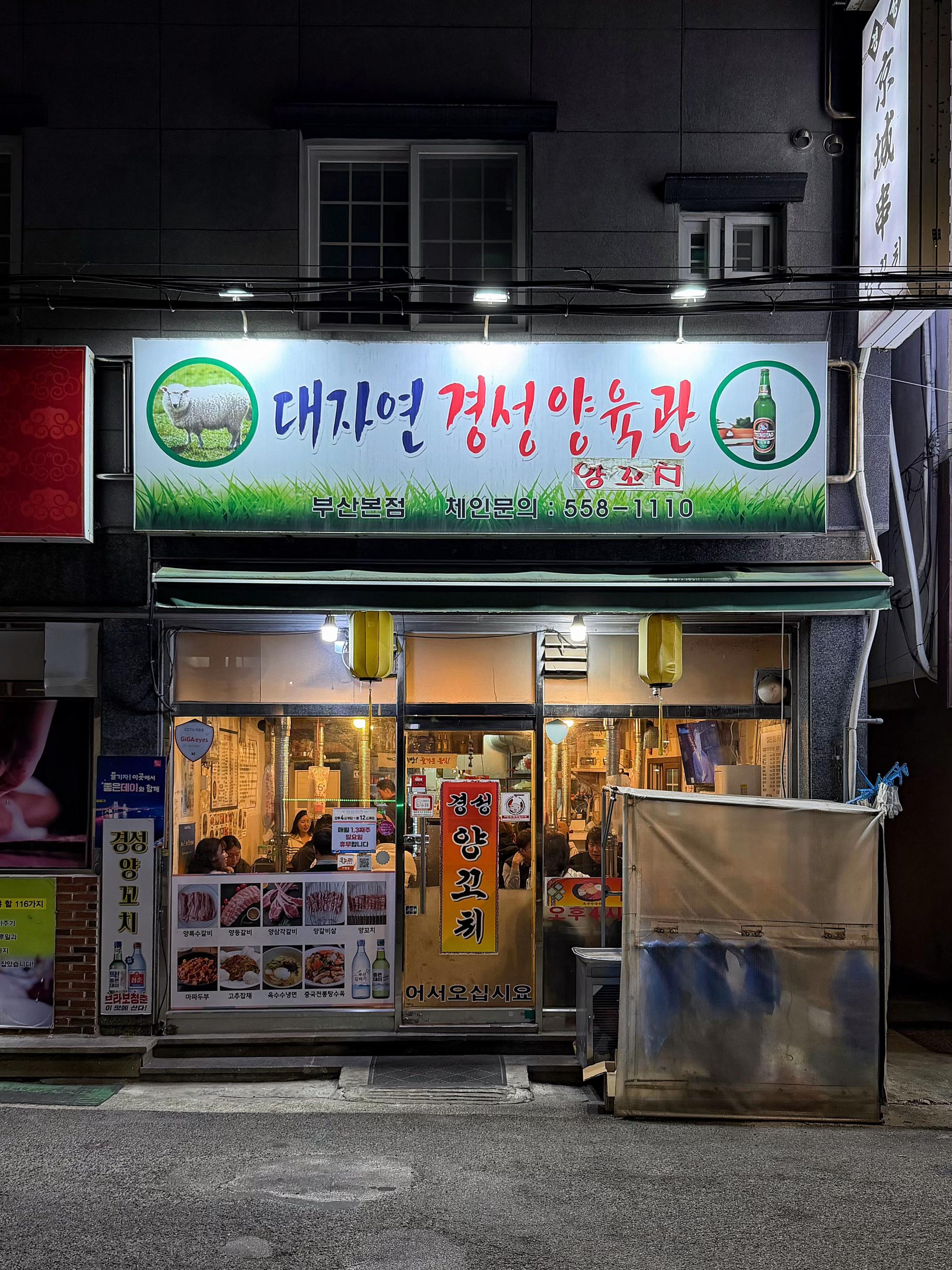 @맛있는부산