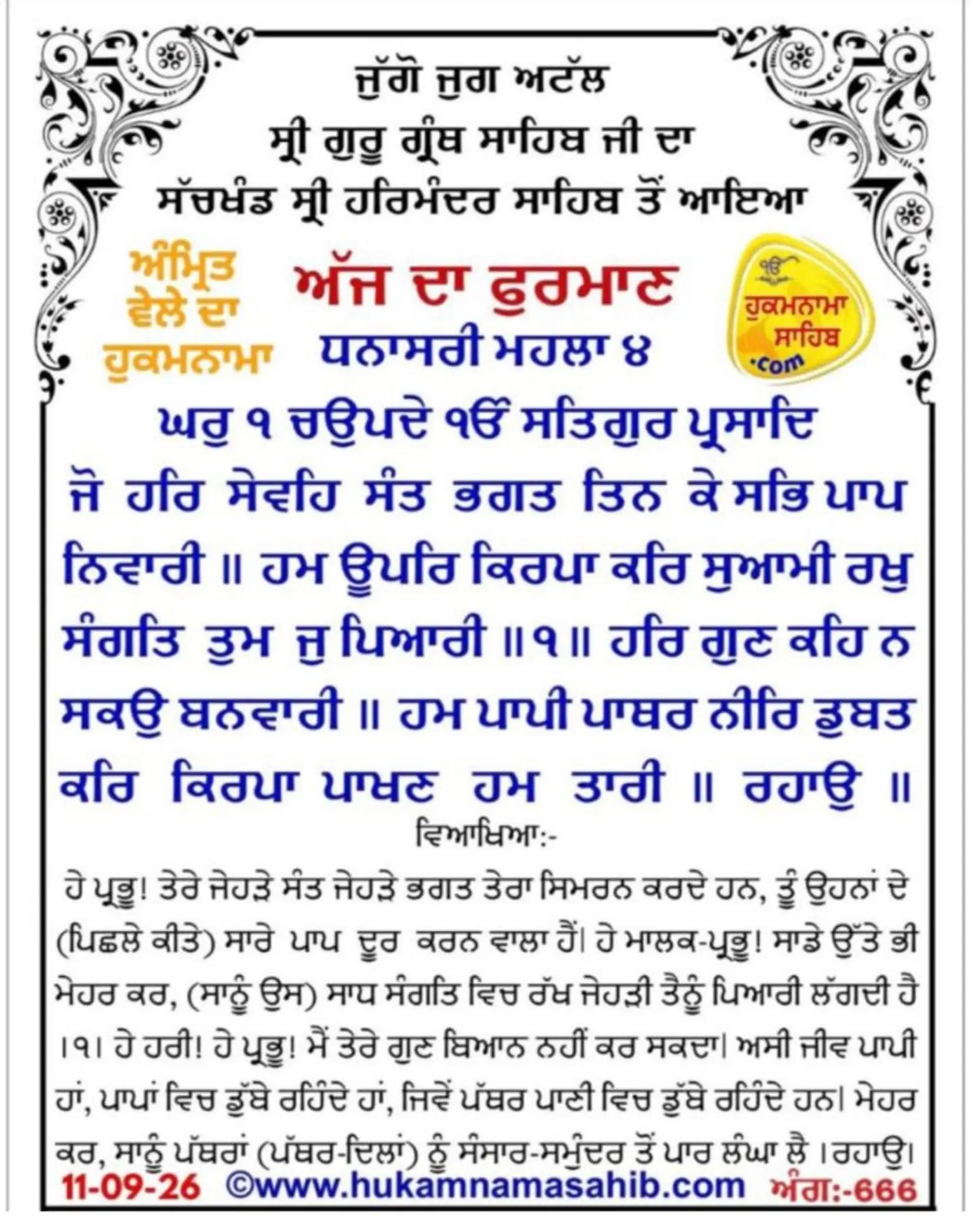 @Sukhwinder Kaur