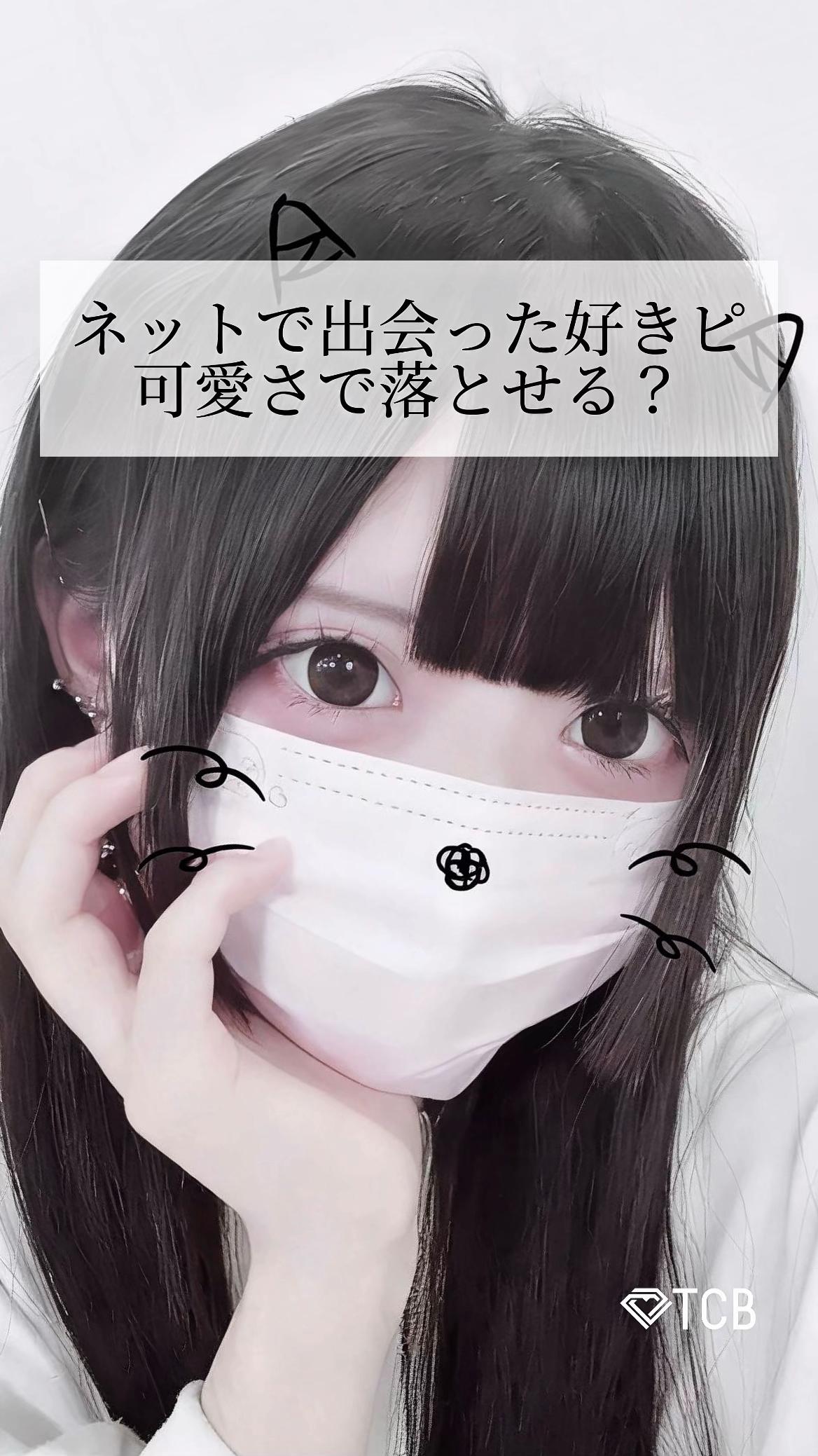 @【二重整形】TCB 新宿東口院ゆいこ先生/東京