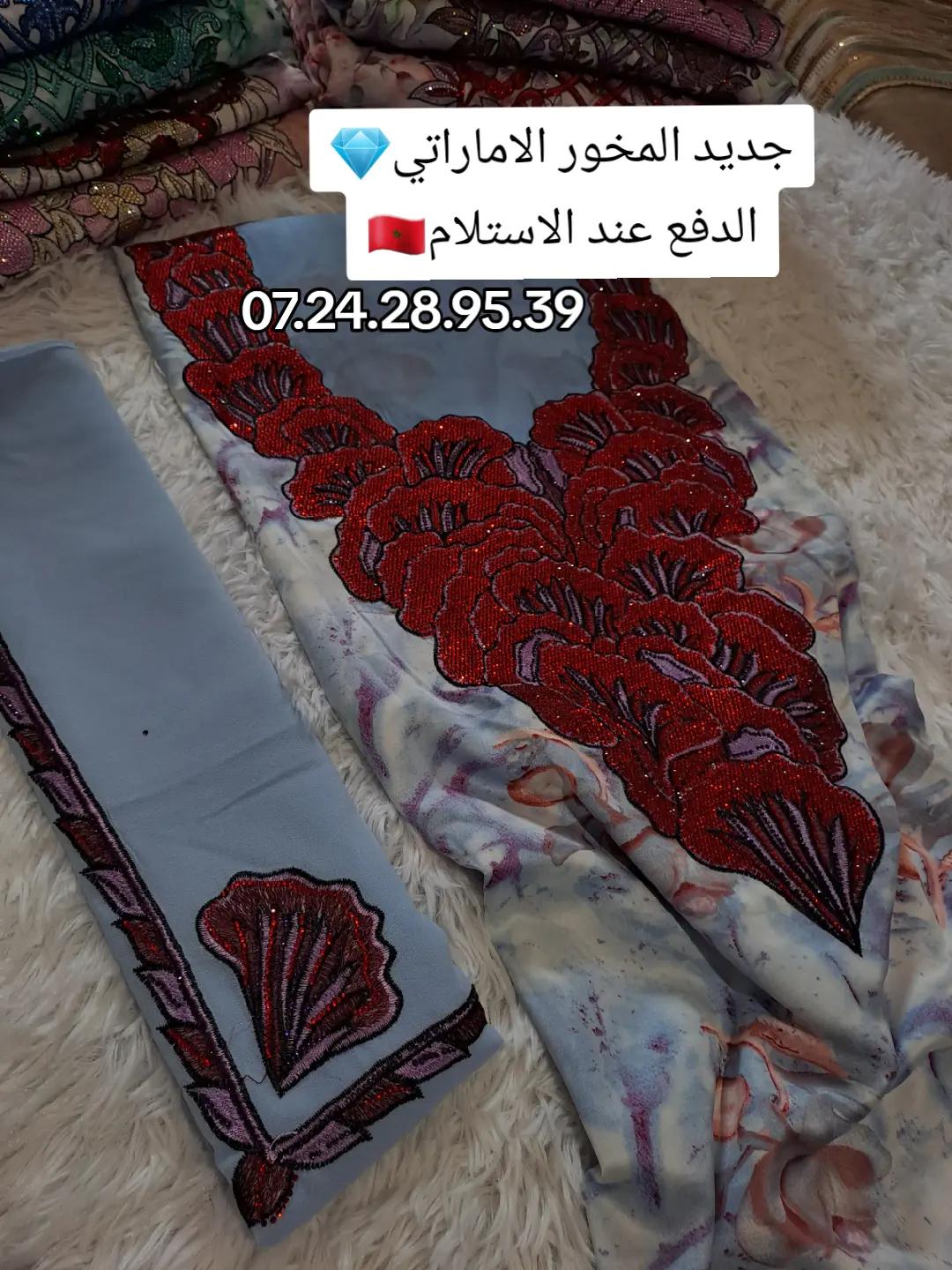 @kachkhat fatima كشخة فاطمة