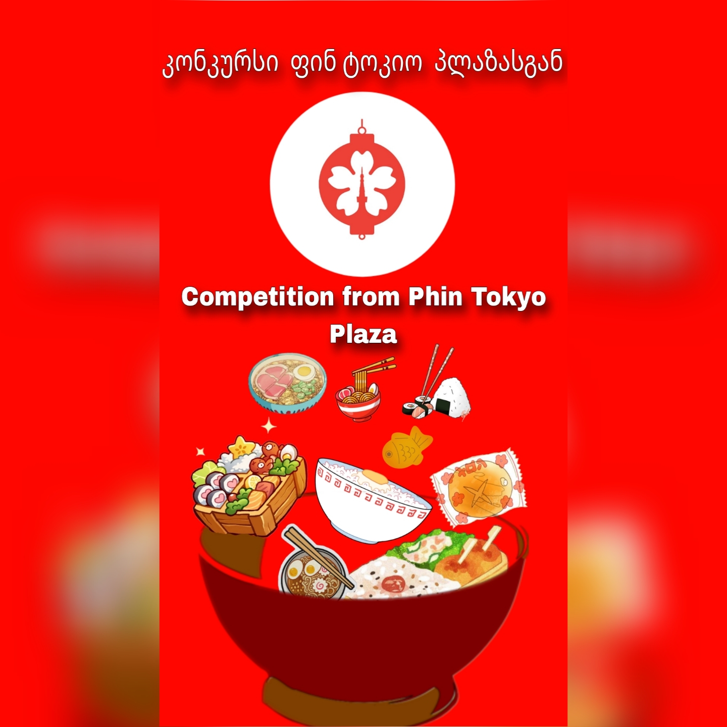 @phin tokyo plaza ๐ฌ๐ช georgia