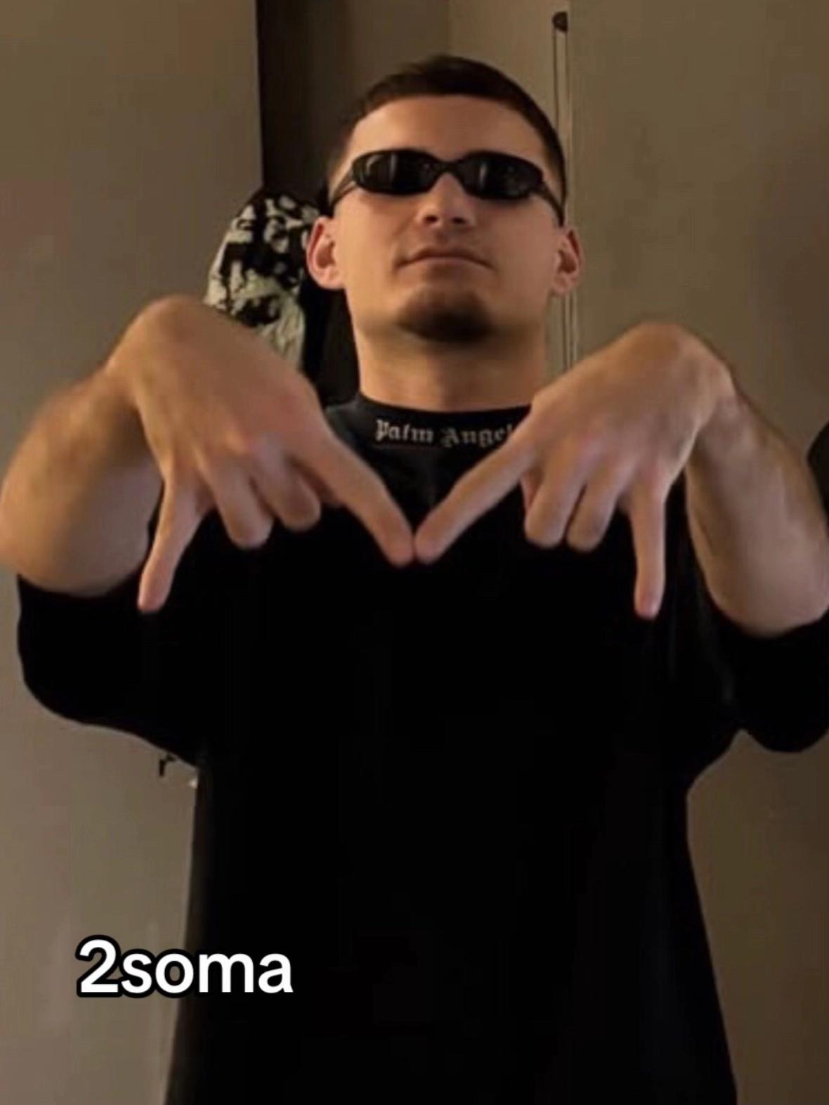 @Боки