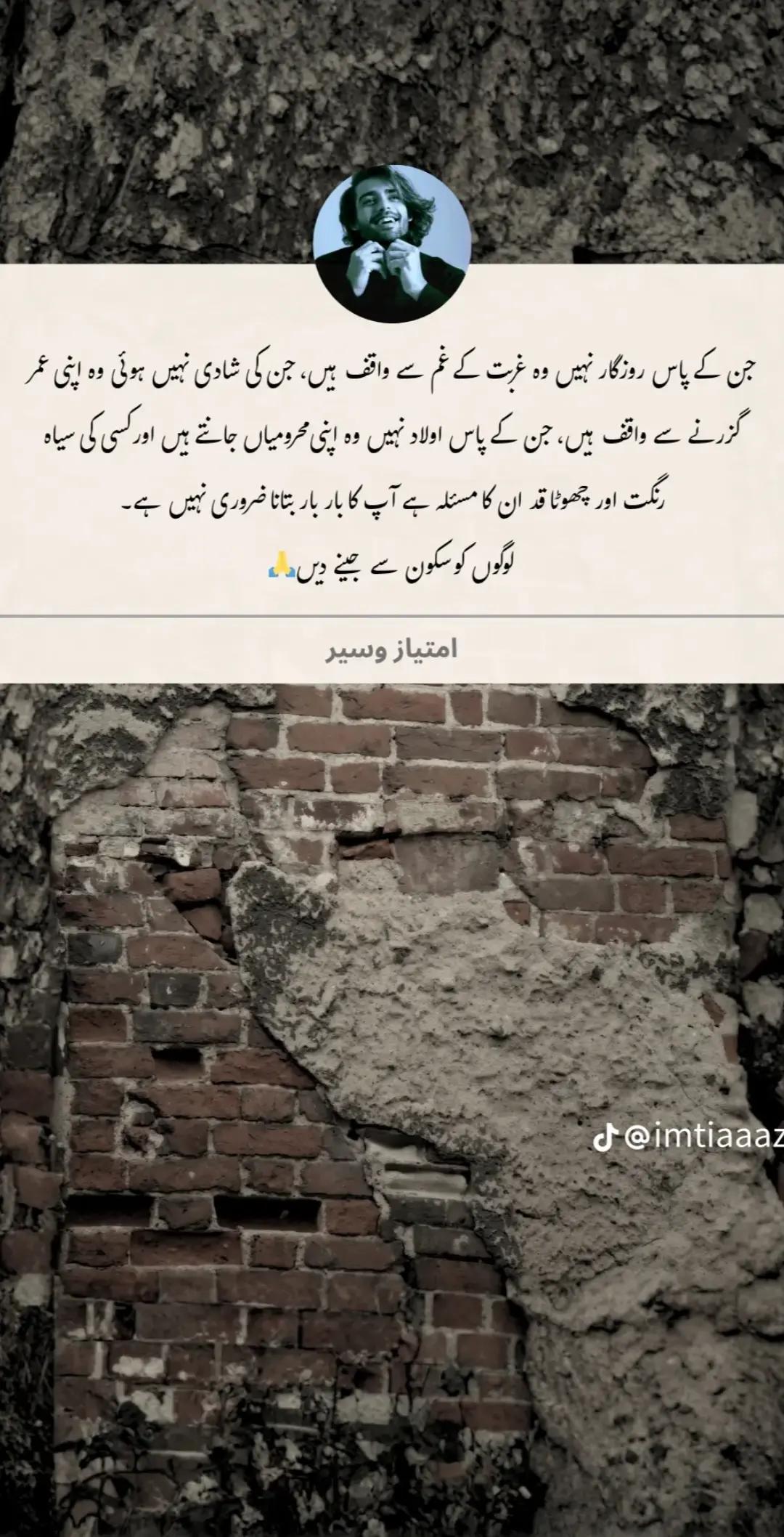 @میاں حمزہ
