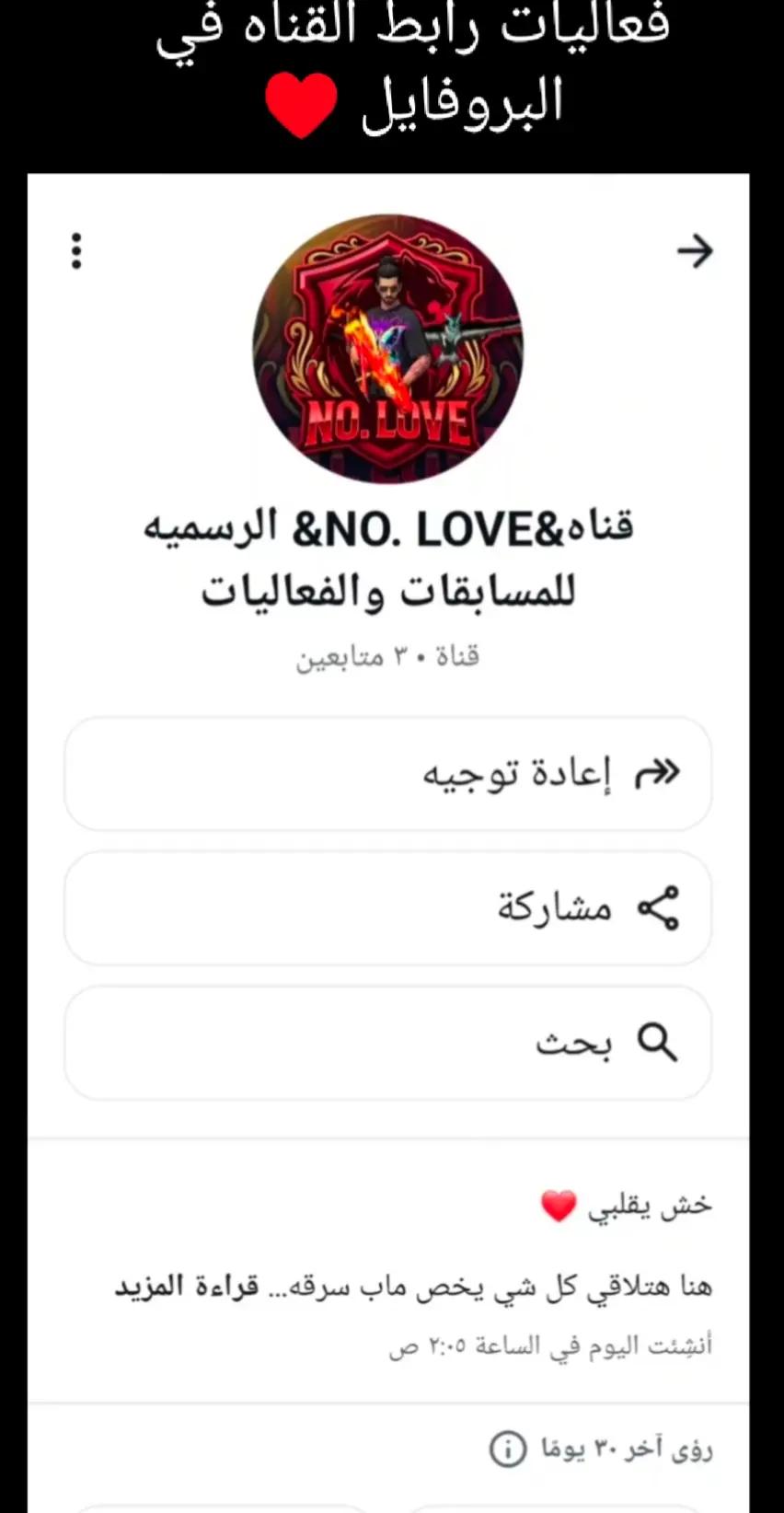 @NOLOVE