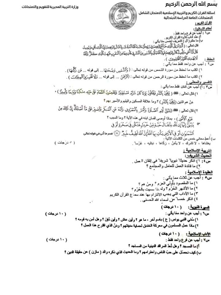 @صف سادس ابتدائي