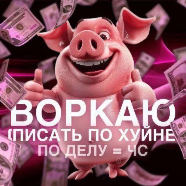 @ЛАПУХ