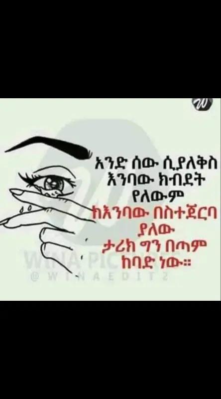 @እድርገህልኛል እና አመሰግንሀለሁ  የሜጢዋ ነኝ