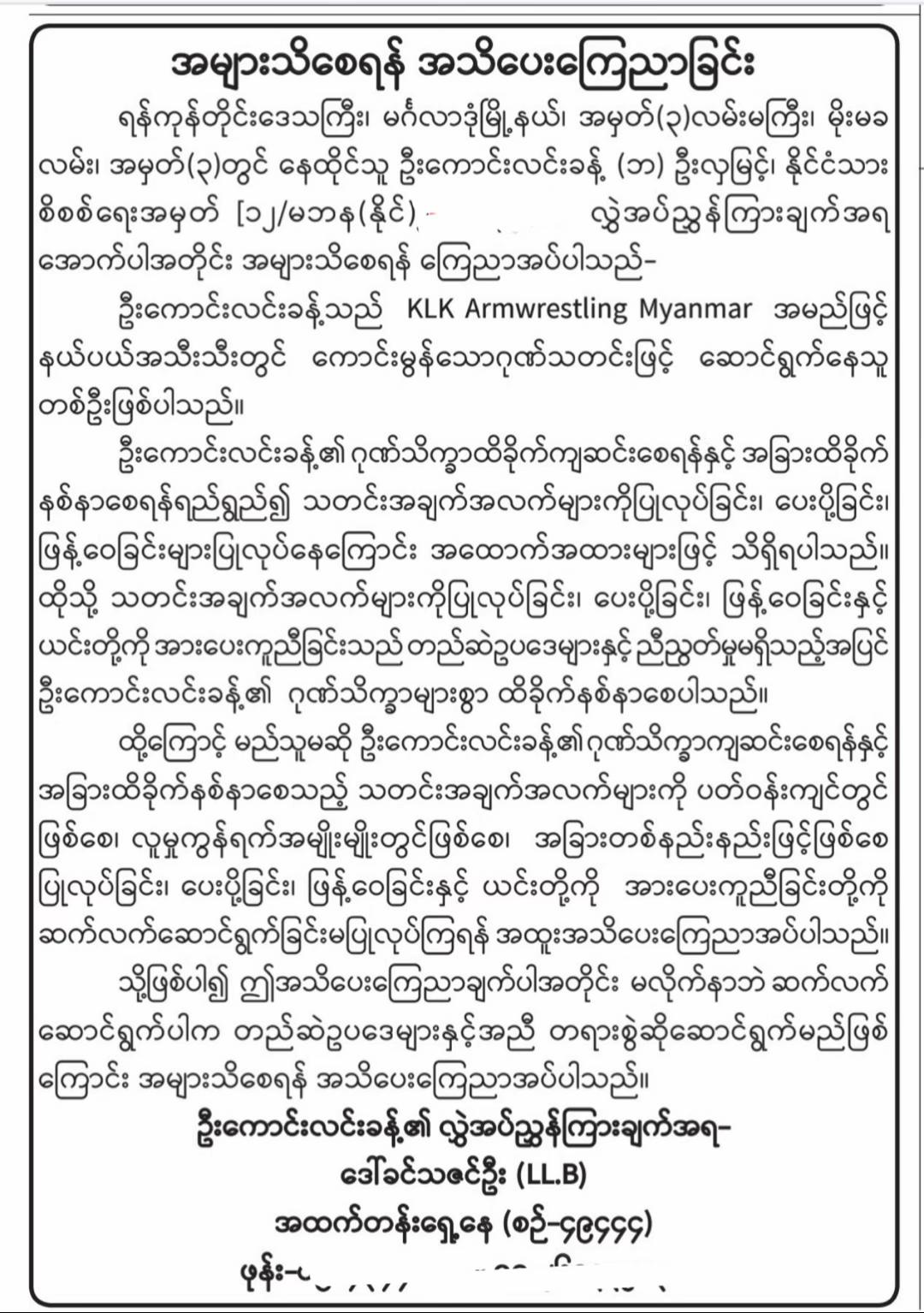 @KLK Armwrestling Myanmar