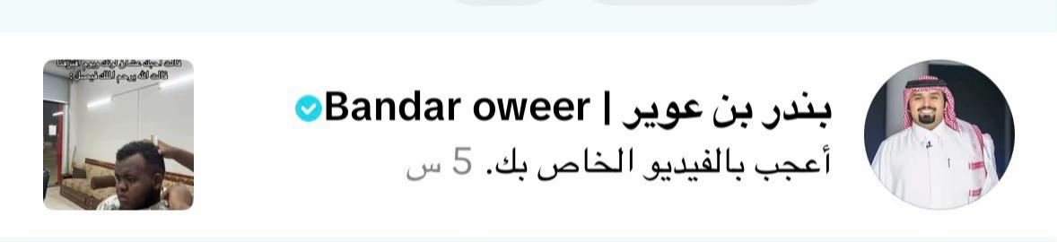 @عيد العتيبي20k⏳|🇸🇦