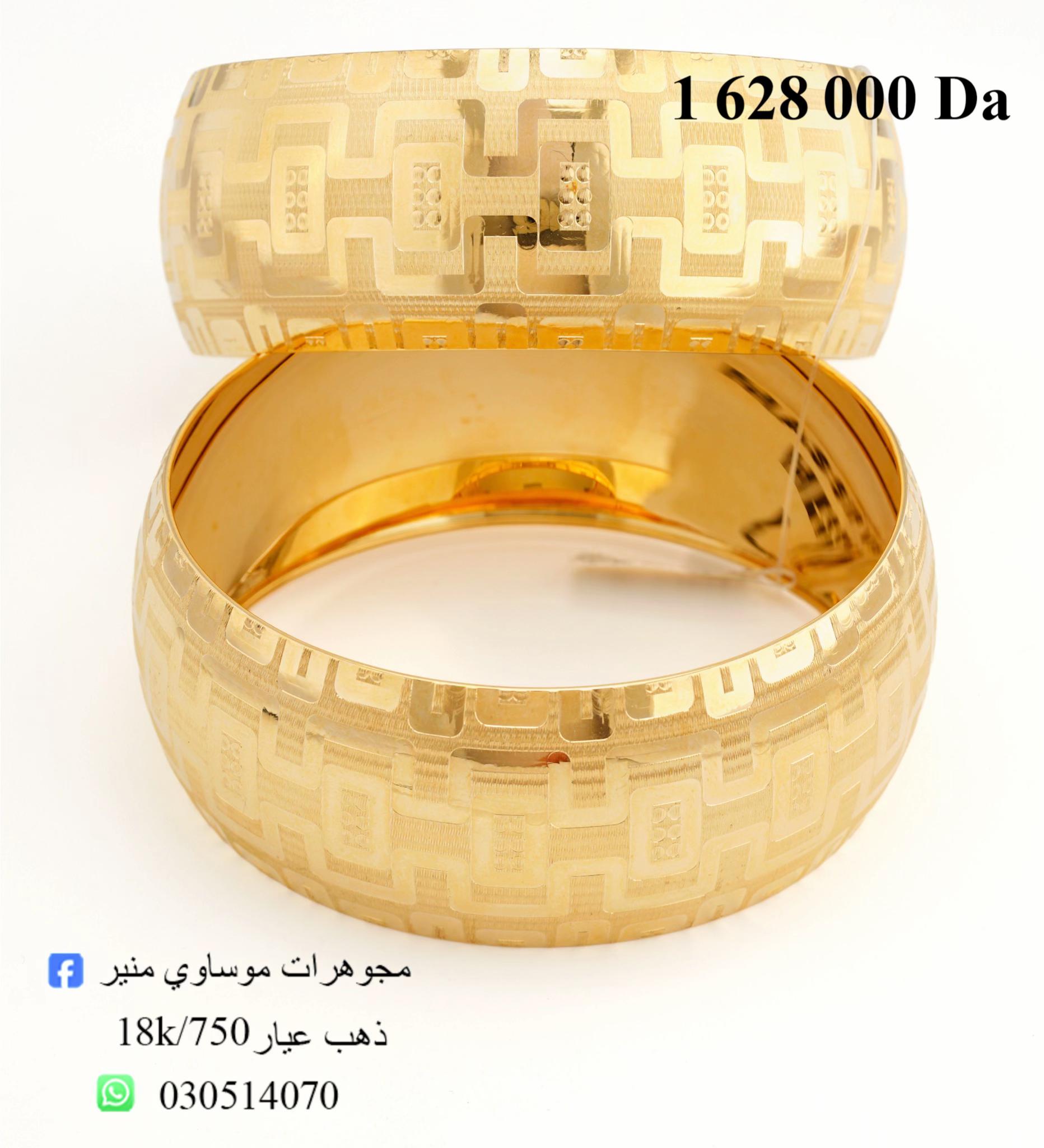 @مجوهرات موساوي منير جيجل