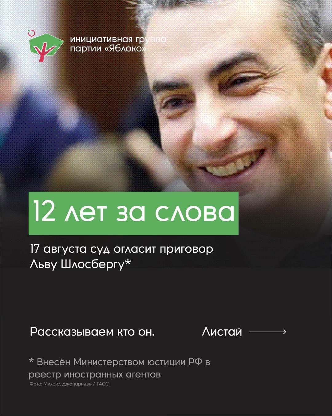 @Инициативная группа Яблока 🍎