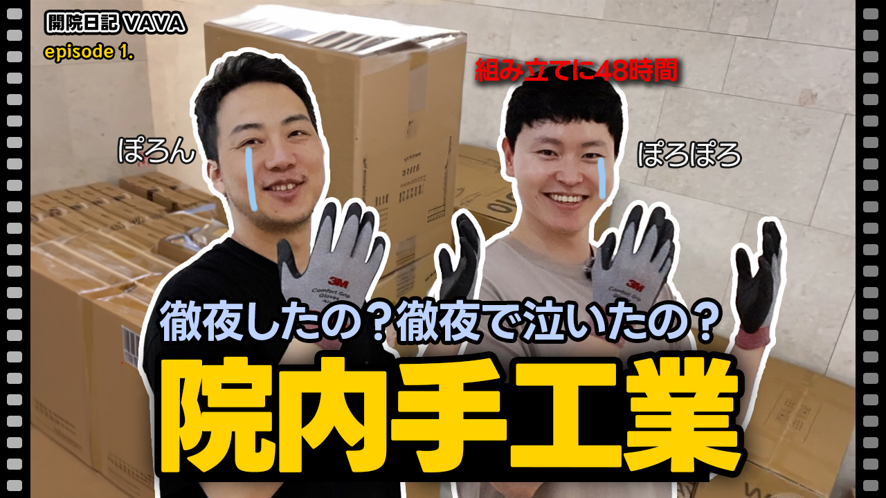 @VAVA美容整形外科