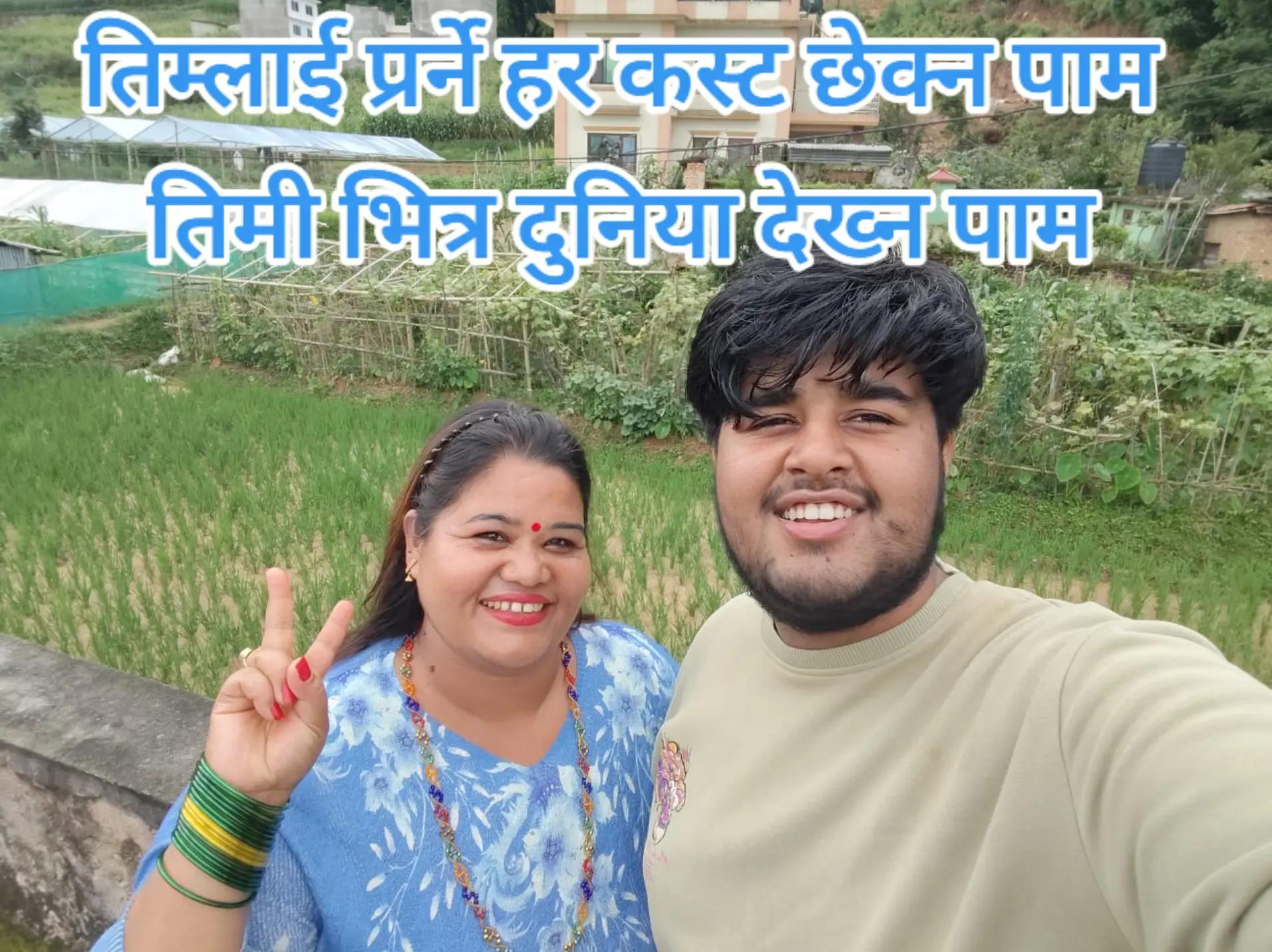 @सानु काे माया🐈️💕