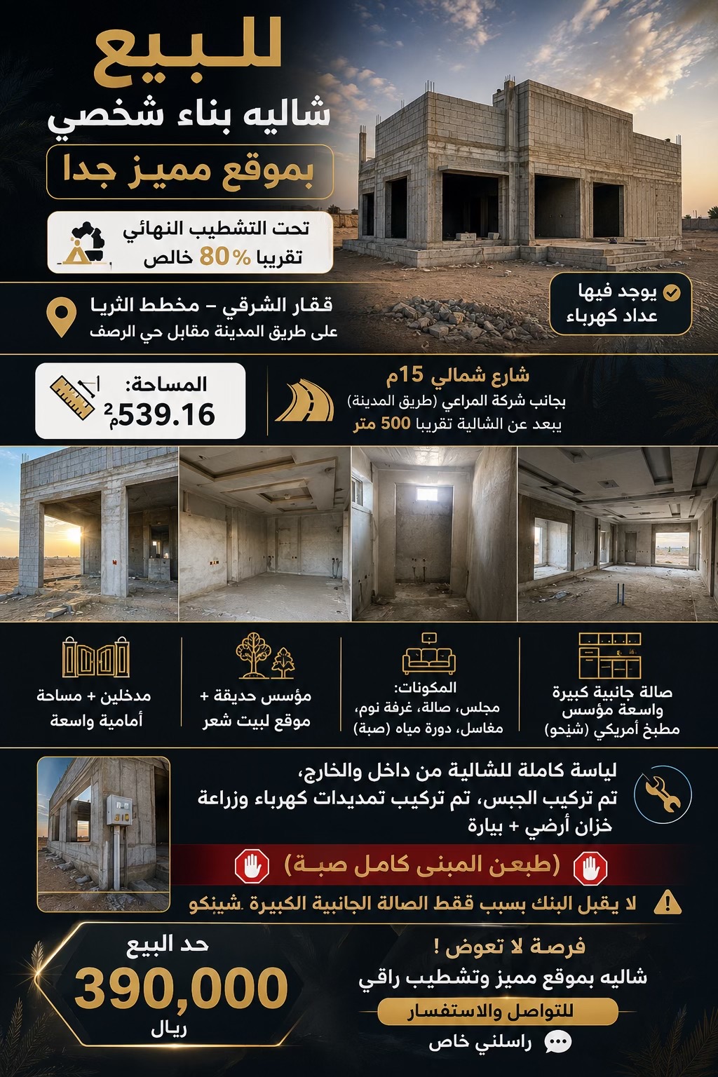 @مسوقة عقارية| حائل✅.