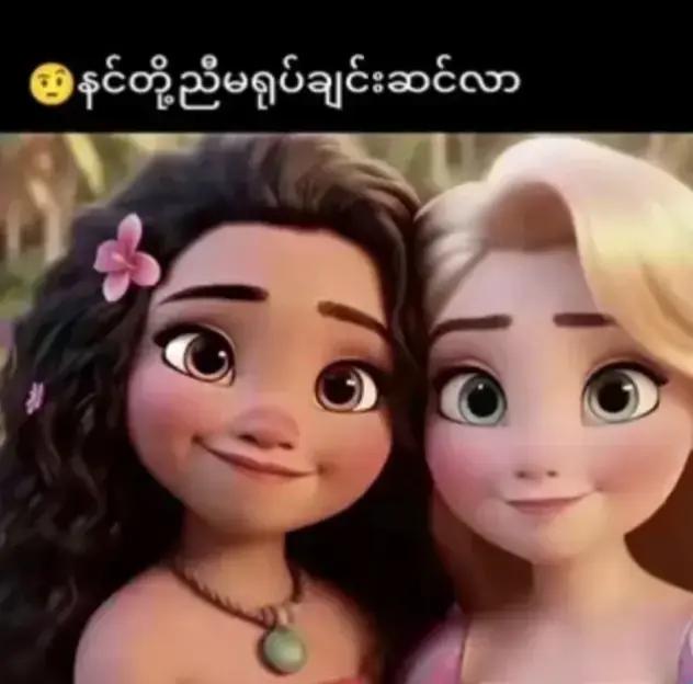 @WinPaPaNaing