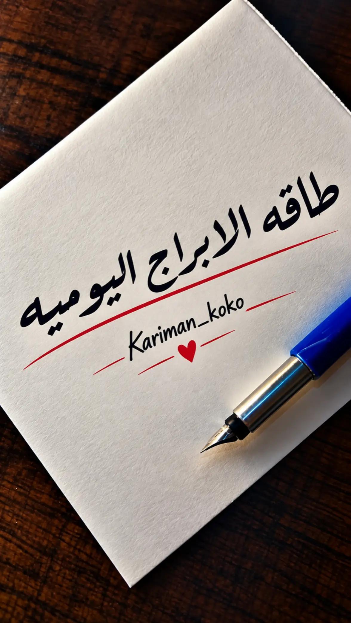 @𝕶𝖆𝖗𝖎𝖒𝖆𝖓~ڪرٍيمآن 👑