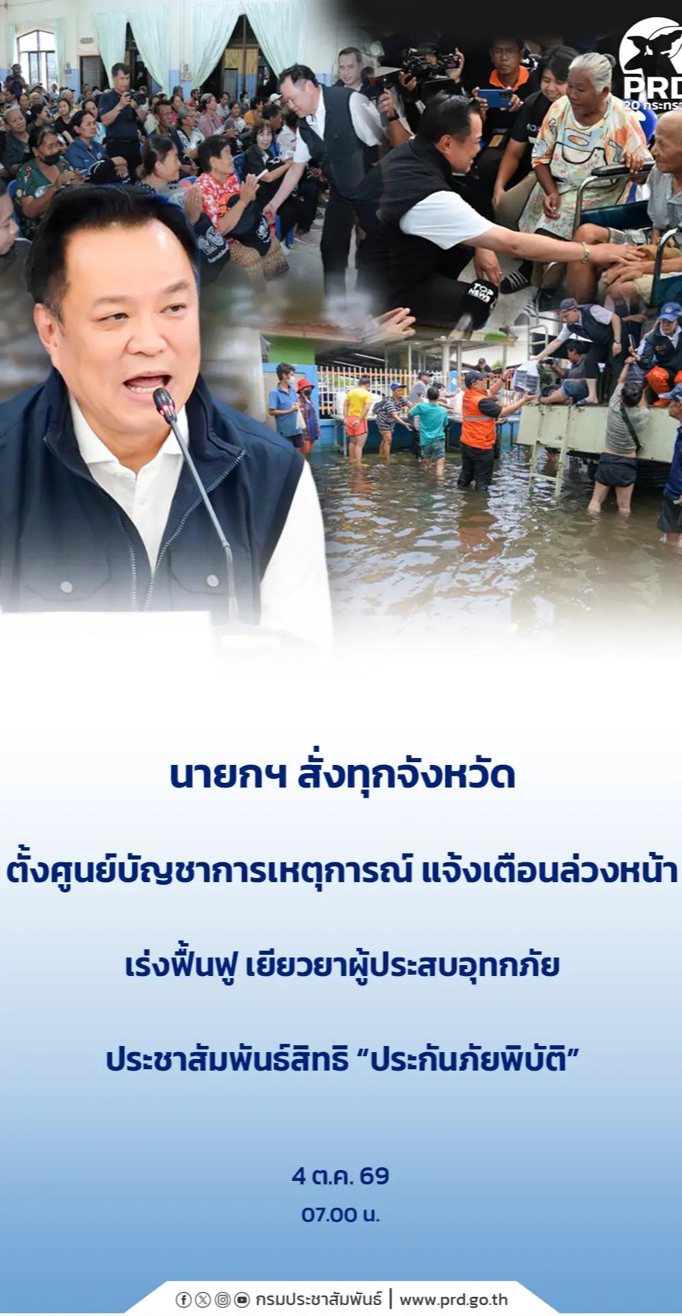 @ส.ปชส.พัทลุง