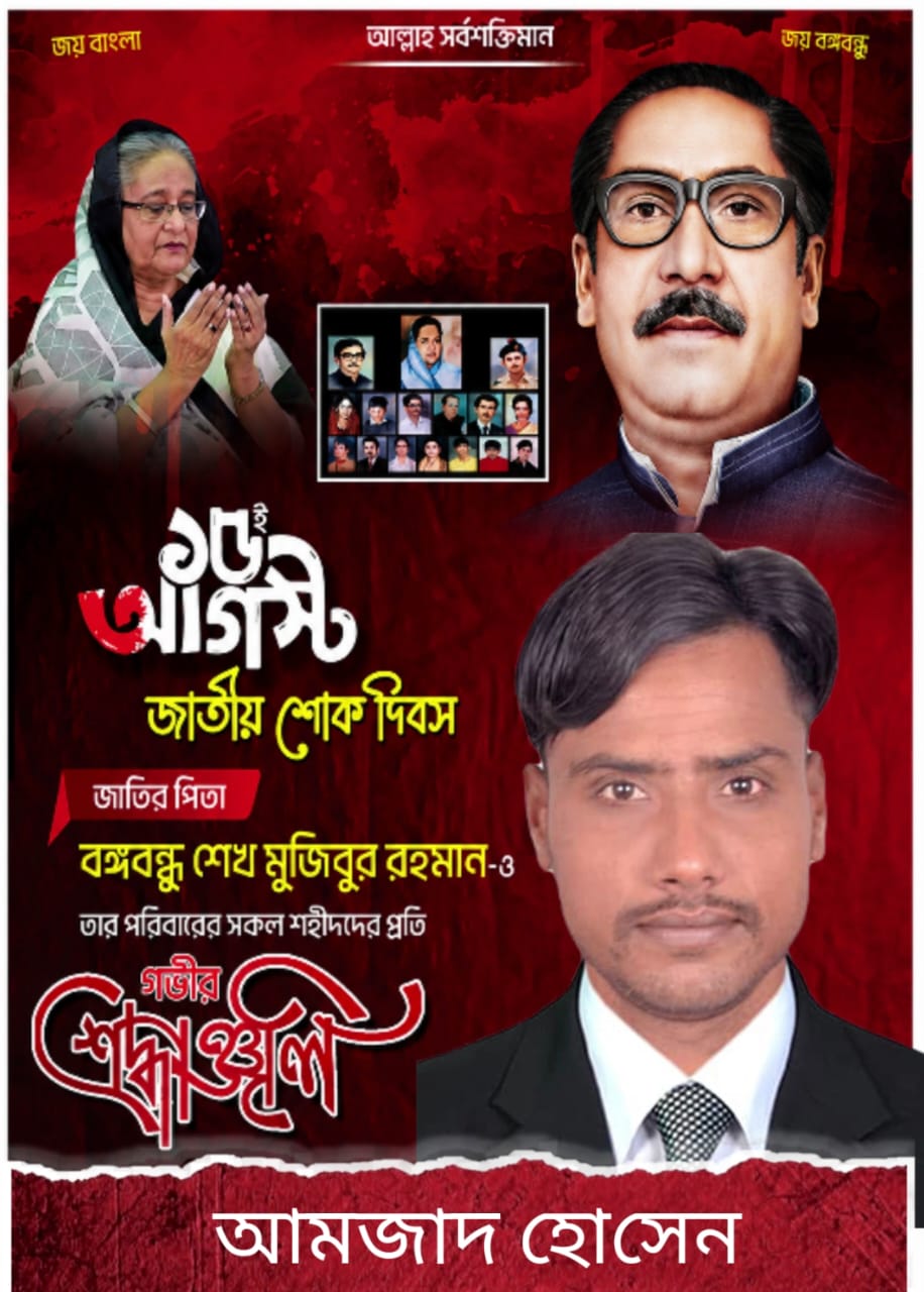 @amjadhossain7075