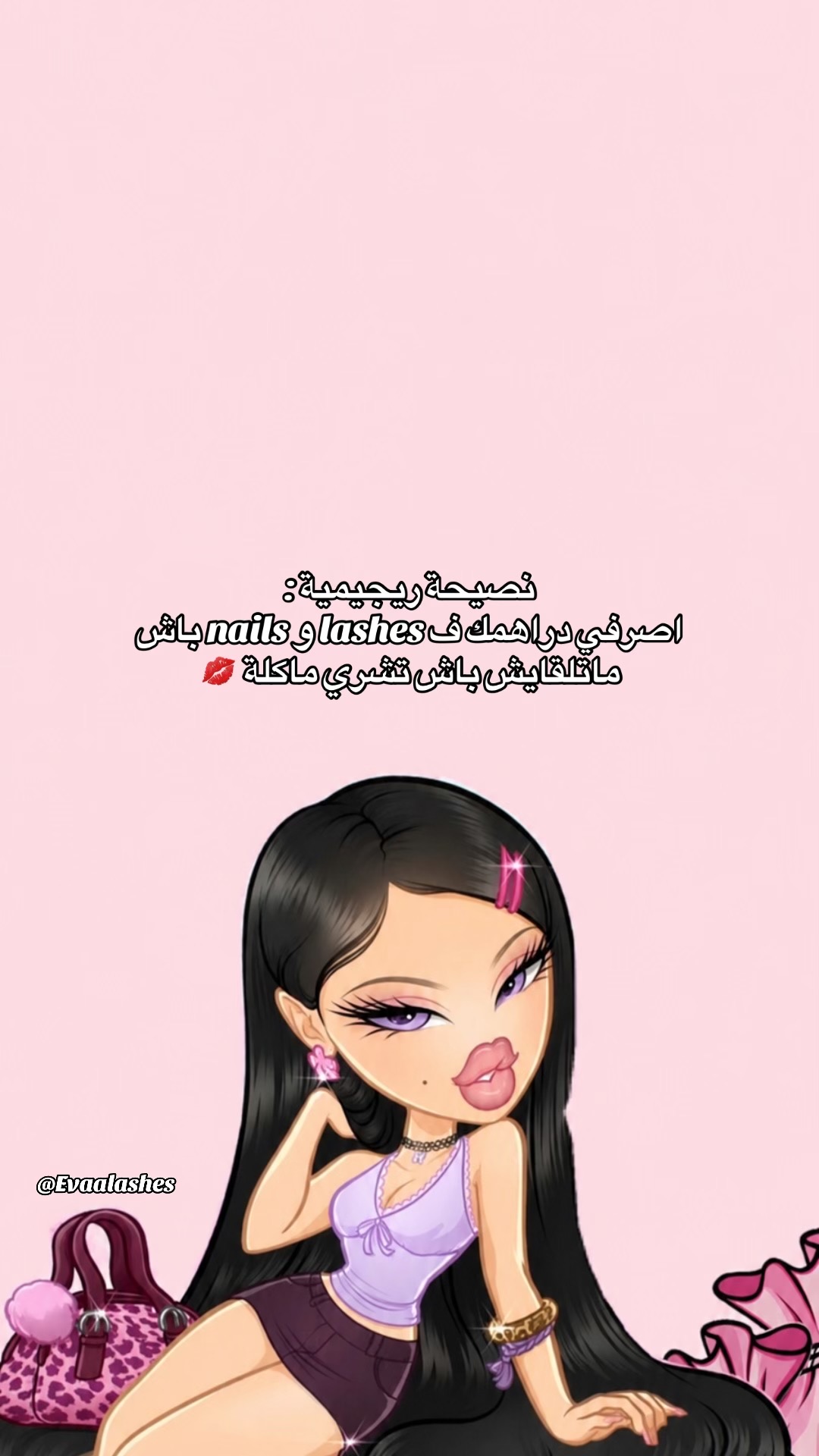 @𝐸𝓋𝒶 𝓁𝒶𝓈𝒽𝑒𝓈 🎀