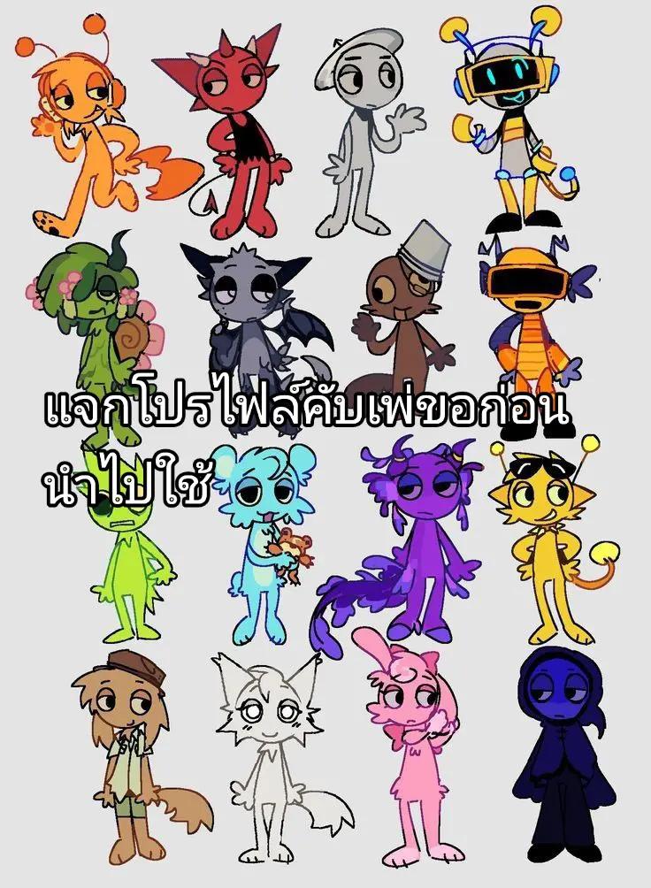 @ปิดช่องอาจจะถาวร👀