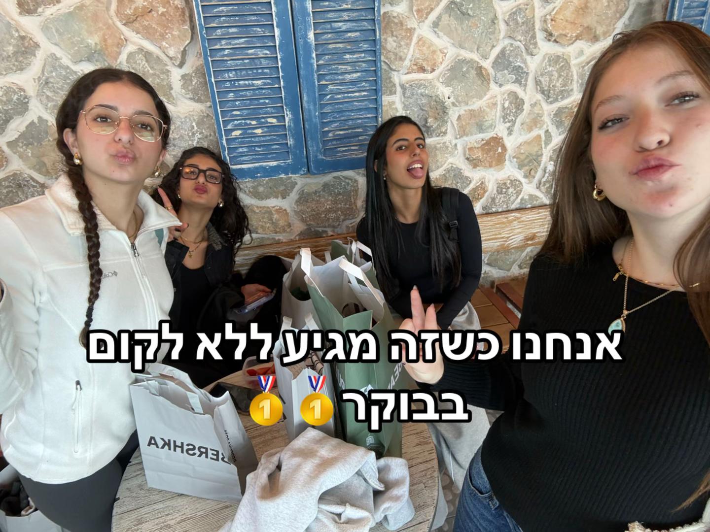 @השורדות של טכ״ם