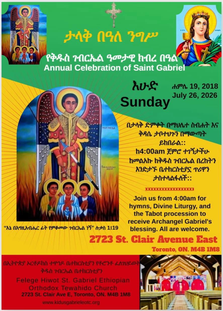 @FELEGE HIWOT ST GABRIEL EOTC
