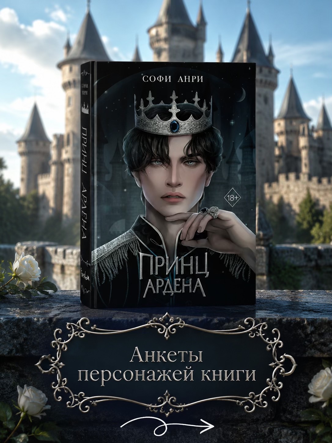 @Софи Анри | Автор 📖
